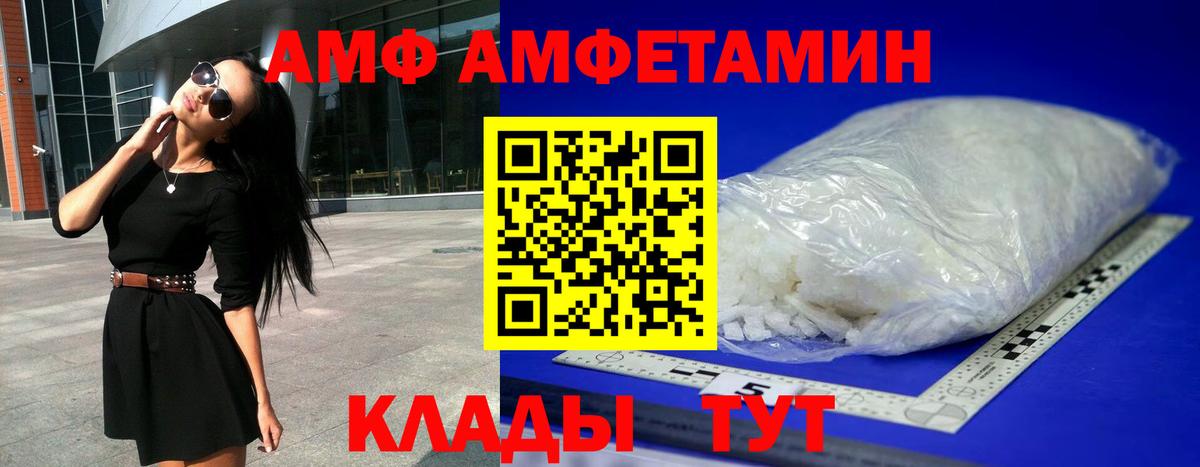 Мариинск  Амфетамин Premium  Вход с VPN 