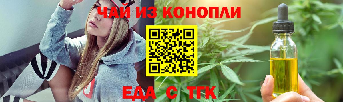 Cannafood марихуана Мариинск