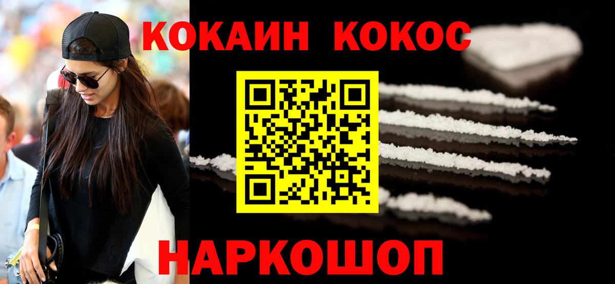 COCAIN Боливия Мариинск