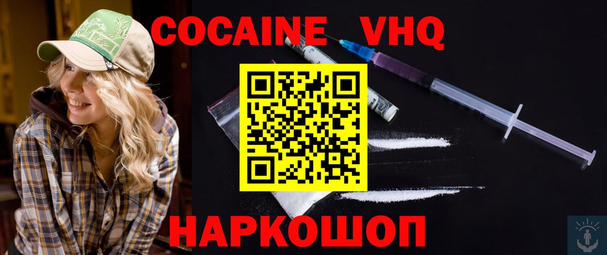 Мариинск  Кокаин 97%  COCAIN 99%  наркошоп  Вход с VPN  Cocaine 