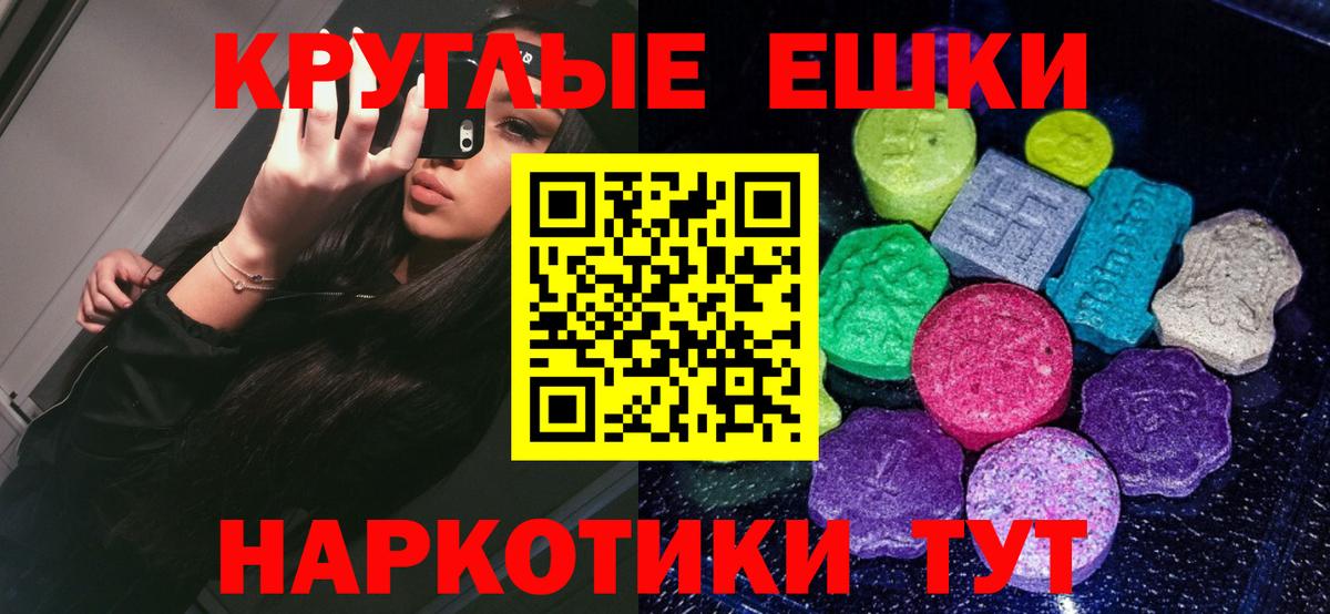 ЭКСТАЗИ 99% Мариинск