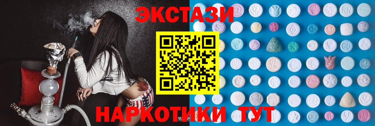 Мариинск  ЭКСТАЗИ louis Vuitton  Вход с VPN 