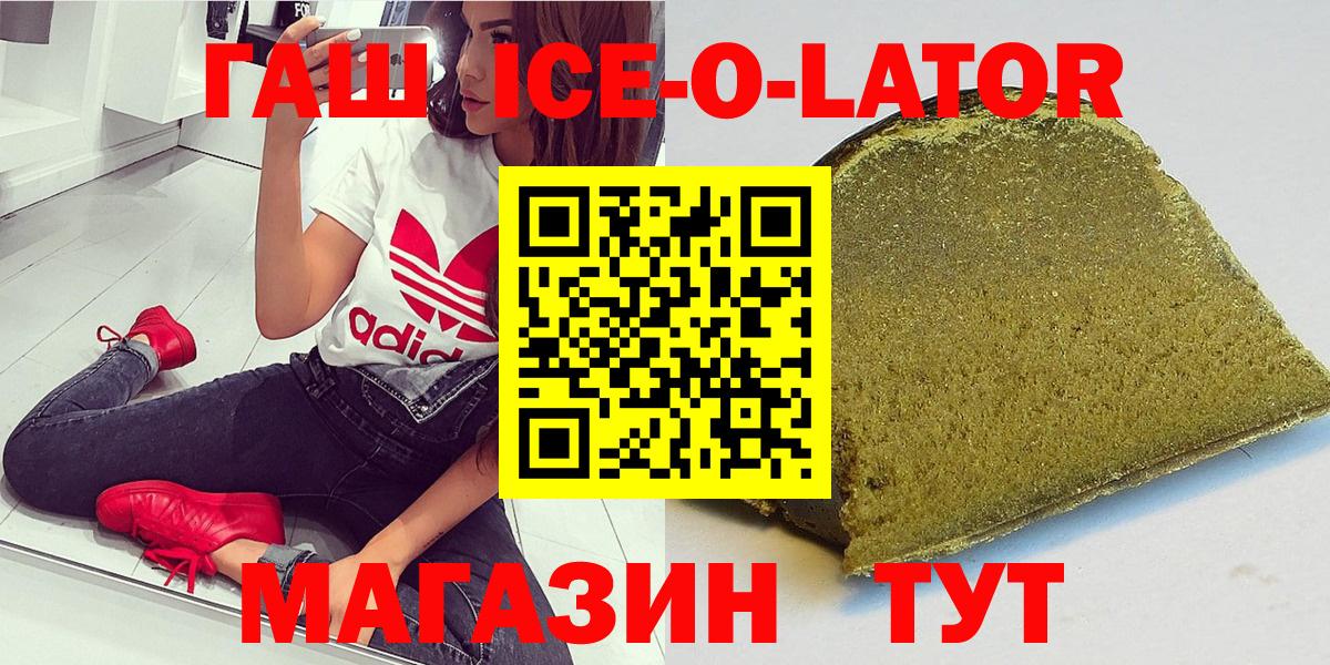 Мариинск  ГАШ VHQ  Вход с VPN  Гашиш гашик 