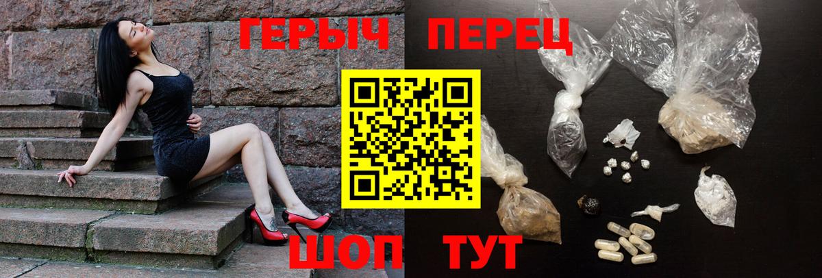 ГЕРОИН  Вход с VPN  Мариинск  ГЕРОИН Афган 