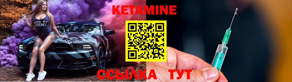 Мариинск  Кетамин ketamine  Вход с VPN 