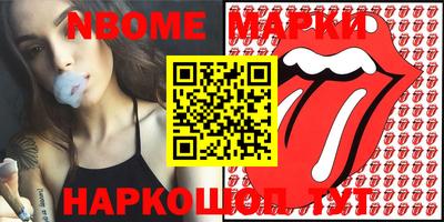 марки nbome Гусиноозёрск