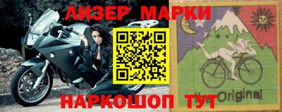 марки nbome Гусиноозёрск