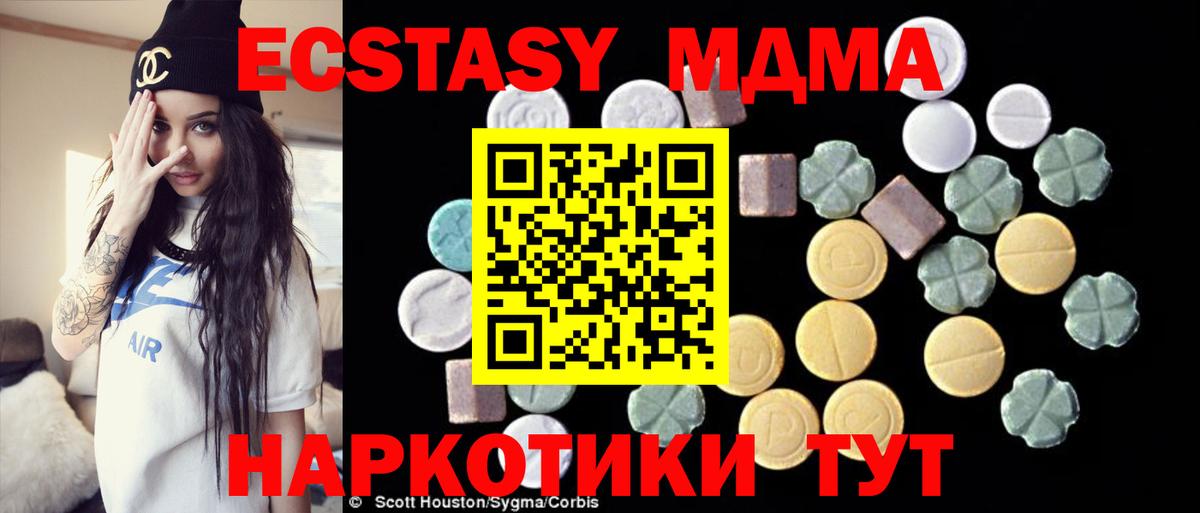 Мариинск  MDMA  Вход с VPN  МДМА VHQ 
