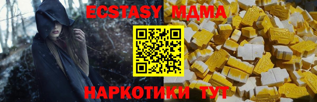 МДМА Molly Мариинск
