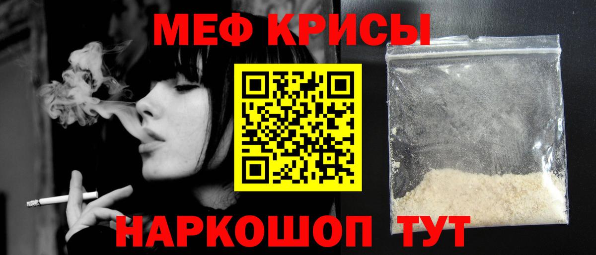 МЯУ-МЯУ 4 MMC  Мефедрон  Мефедрон  Мариинск  Вход с VPN  МЯУ-МЯУ мяу мяу 