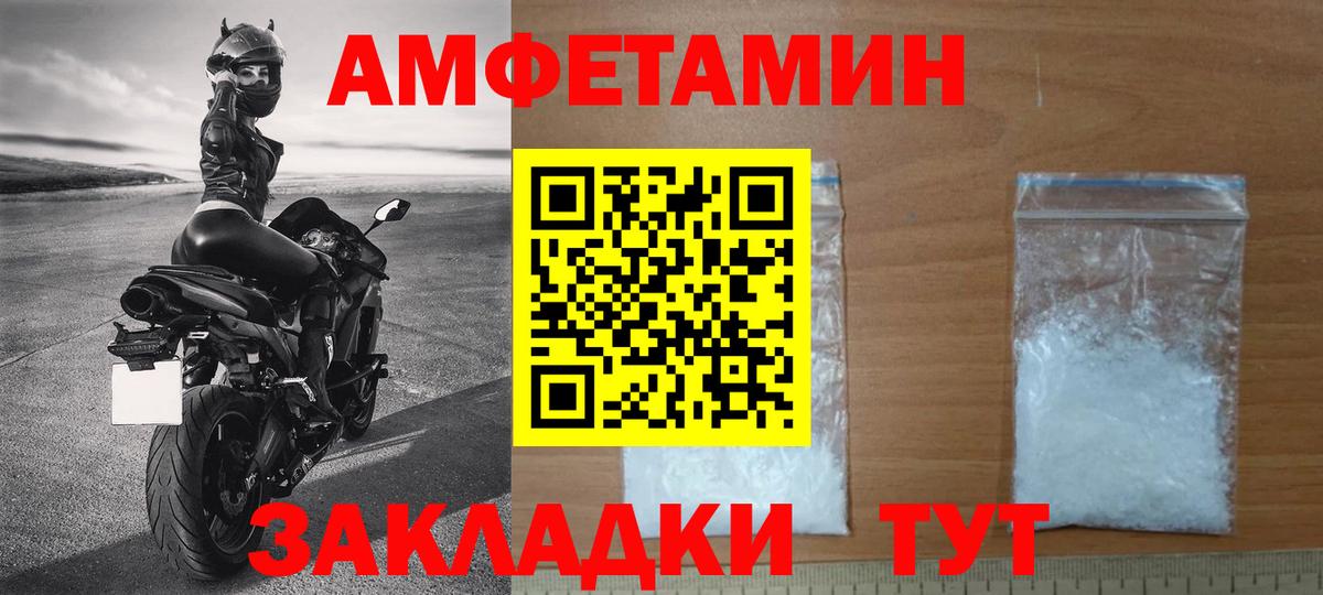 Первитин Декстрометамфетамин 99.9% Мариинск