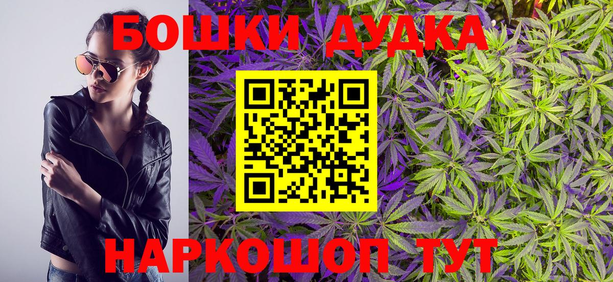 Мариинск  Бошки Шишки ГИДРОПОН  Шишки марихуана ГИДРОПОН  Бошки Шишки Amnesia  Вход с VPN  Бошки Шишки VHQ 